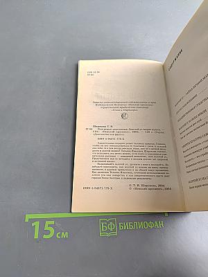 Ваш рецепт долголетия: Золотой ус творит чудеса