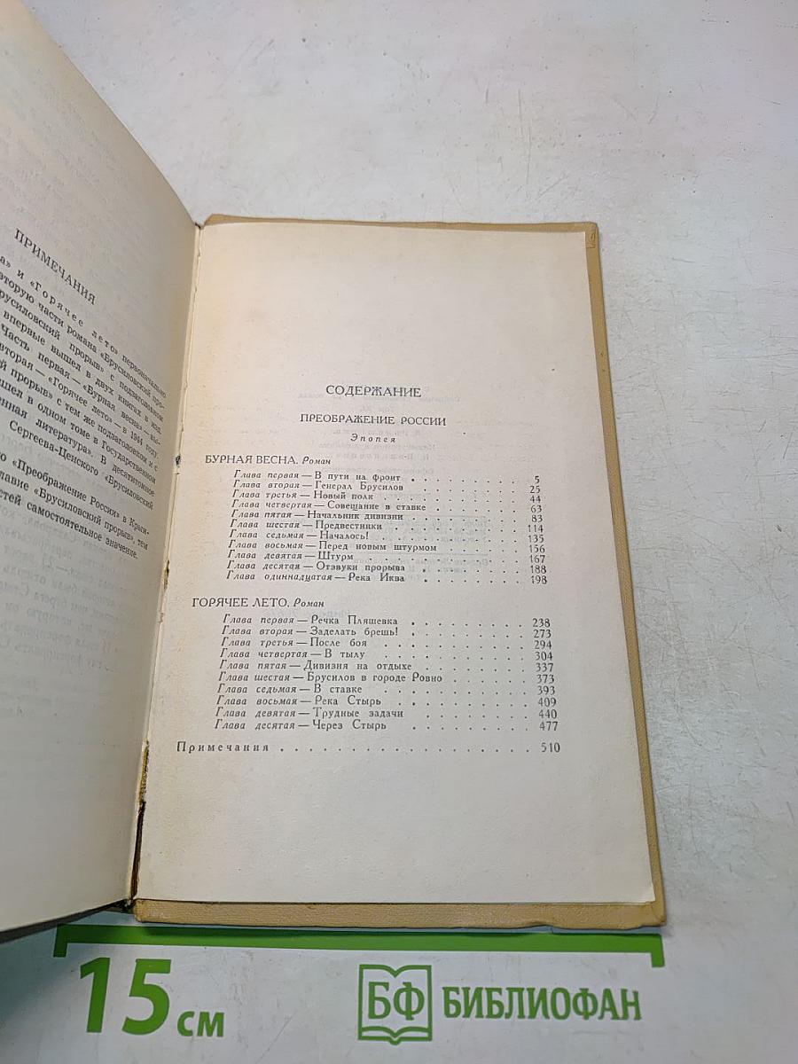 С. Н. Сергеев-Ценский. Собрание сочинений в двенадцати томах. Том 11