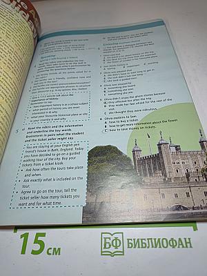 Звездный английский. Английский язык. 9 класс. Student's Book