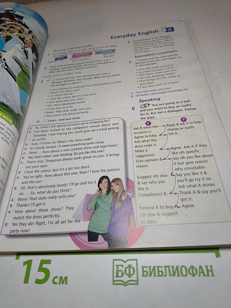 Звездный английский. Английский язык. 9 класс. Student's Book