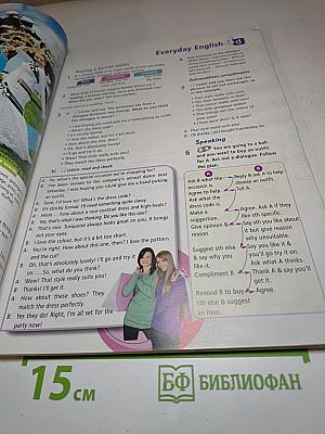 Звездный английский. Английский язык. 9 класс. Student's Book