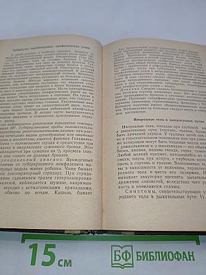 Неотложная педиатрия