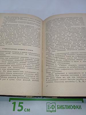Неотложная педиатрия