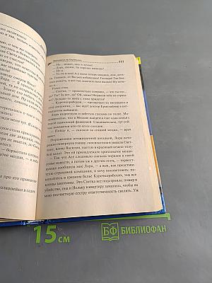 Принцесса на кириешках