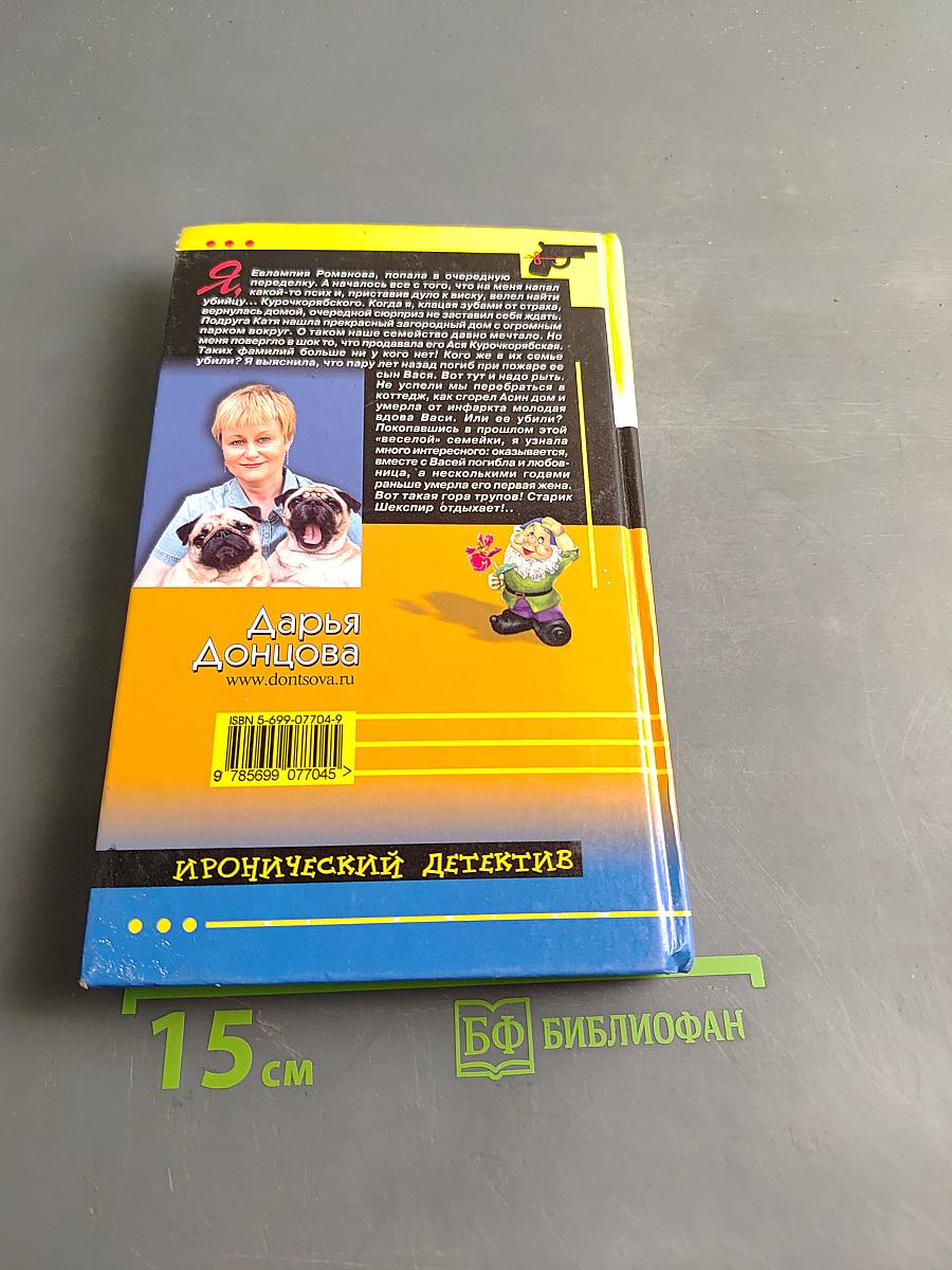 Принцесса на кириешках