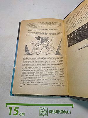Эврика