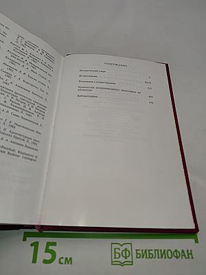 Ленинград и окрестности. Справочник-путеводитель