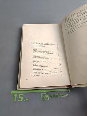 Глазами психиатра