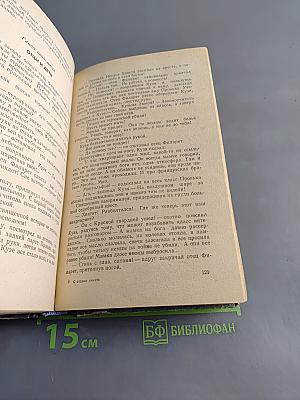 С отцами вместе