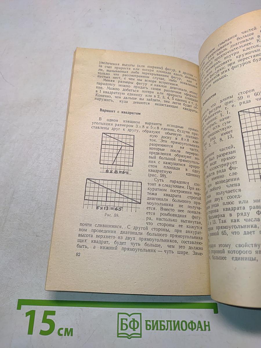 Математические чудеса и тайны