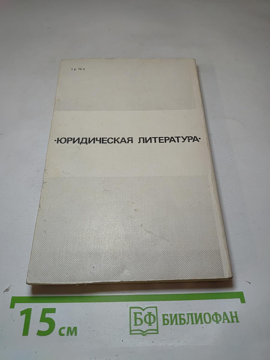 Белая книга