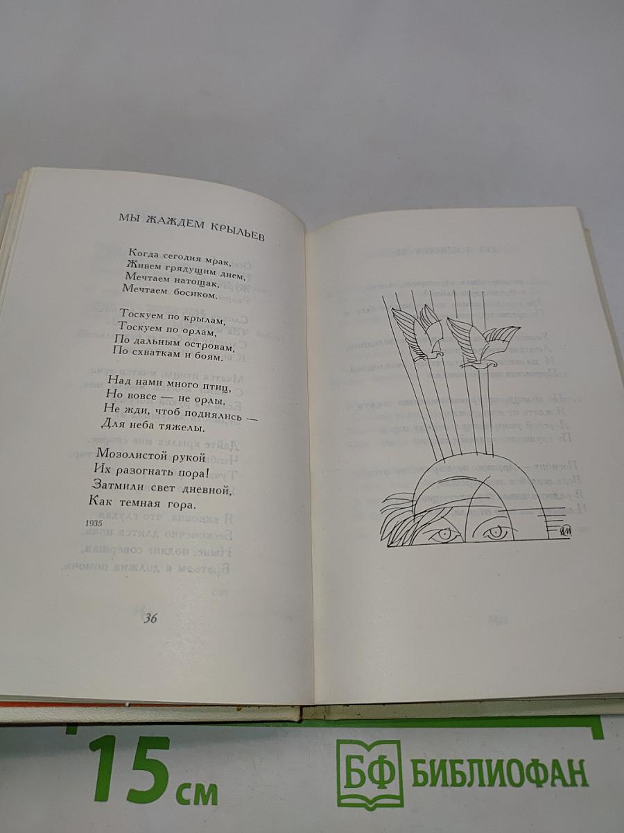 У родника