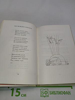 У родника