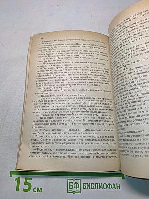 Путешествие в Икстлан