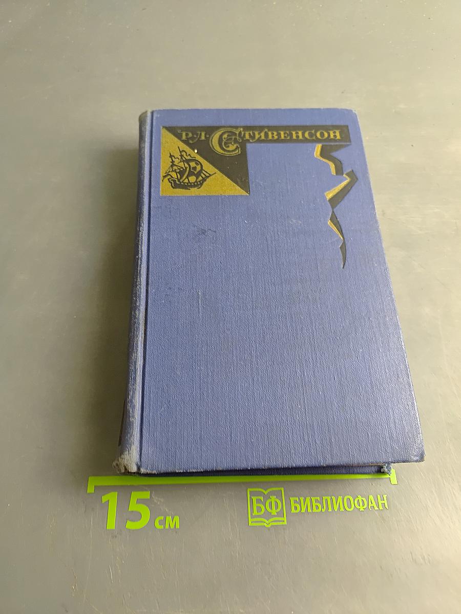 Собрание сочинений в пяти томах. Том 4