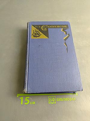 Собрание сочинений в пяти томах. Том 4