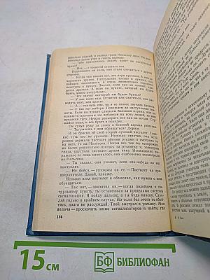 Иные миры, иные времена