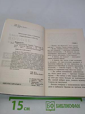 Превосходство Гурова
