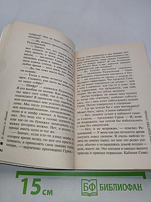 Превосходство Гурова