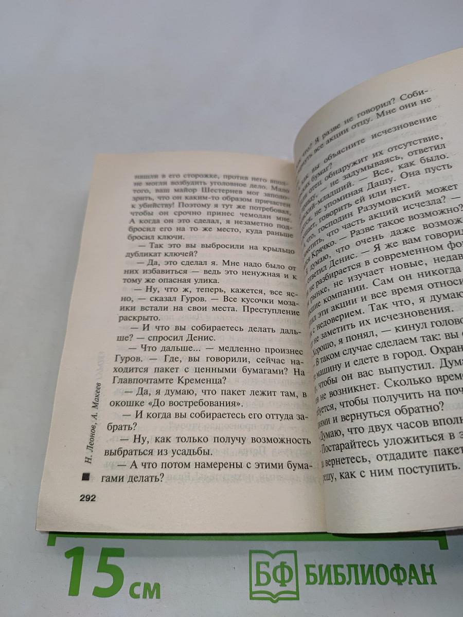 Превосходство Гурова
