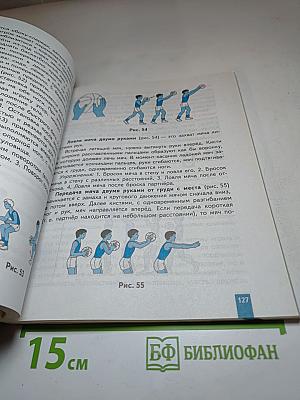 Физическая культура 5-6-7 классы