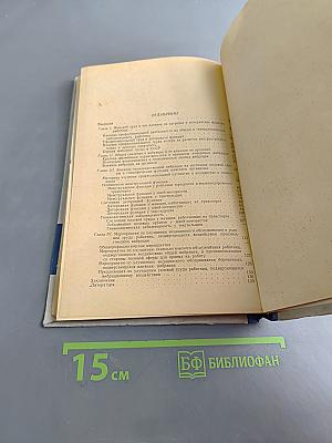 Производственная вибрация и специфические функции женского организма