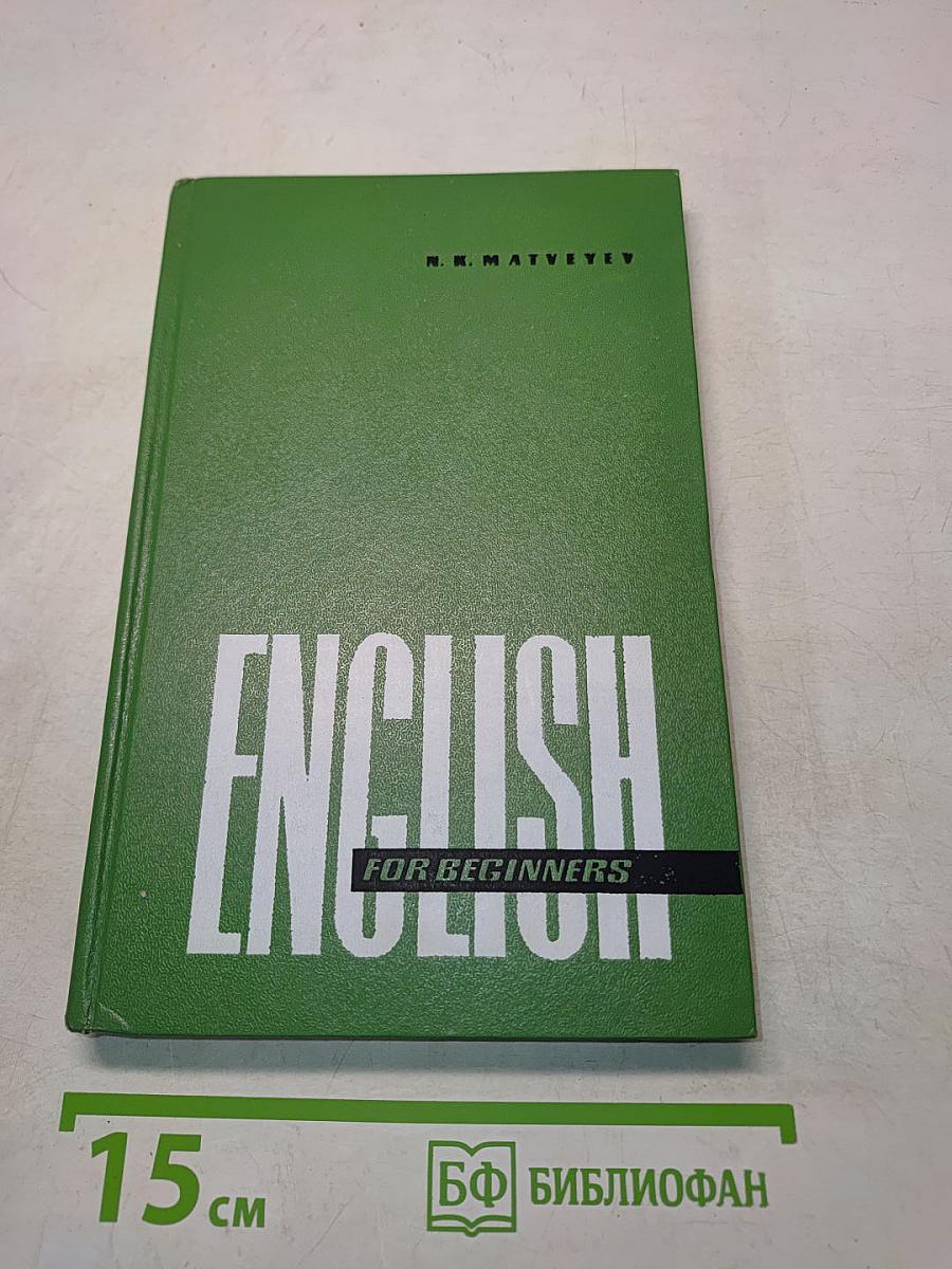 English for Beginners