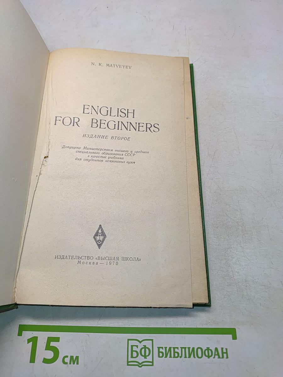 English for Beginners