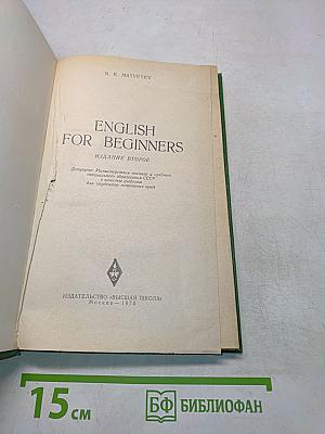 English for Beginners