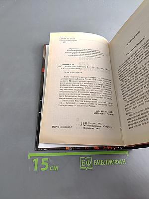 Икона для бешеного 2
