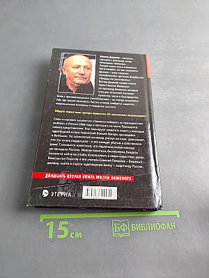 Икона для бешеного 2