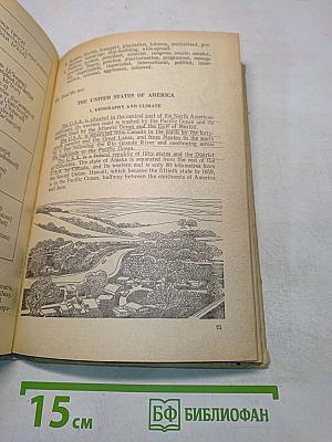 Учебник английского языка для 8 класса средней школы
