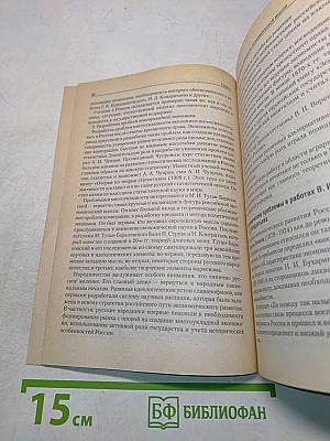 Экономическая теория: проблемы «новой экономики»