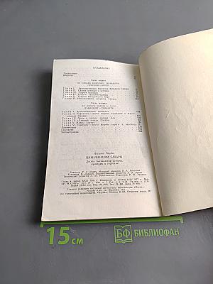 Цивилизации Сахары