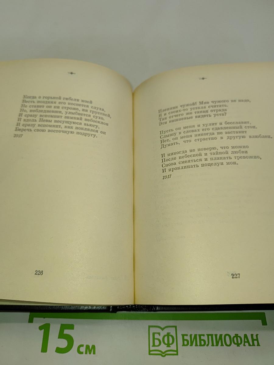 Стихотворения и поэмы