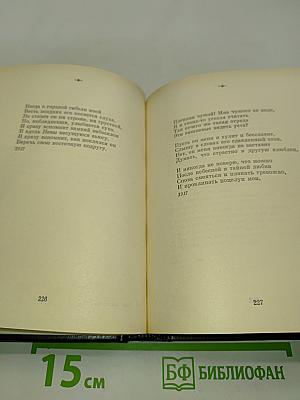 Стихотворения и поэмы