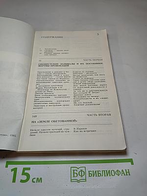 Белая книга