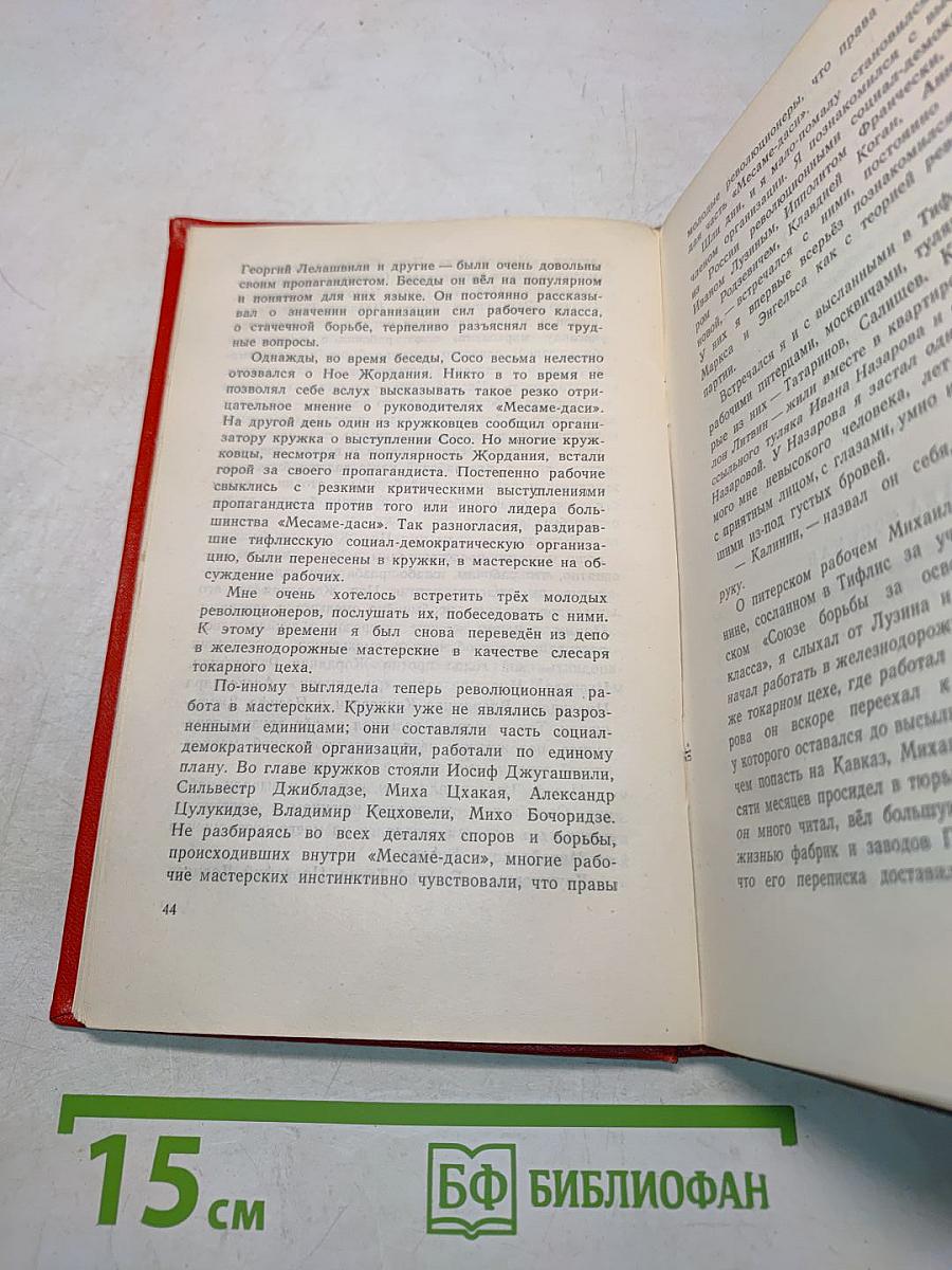 Пройденный путь