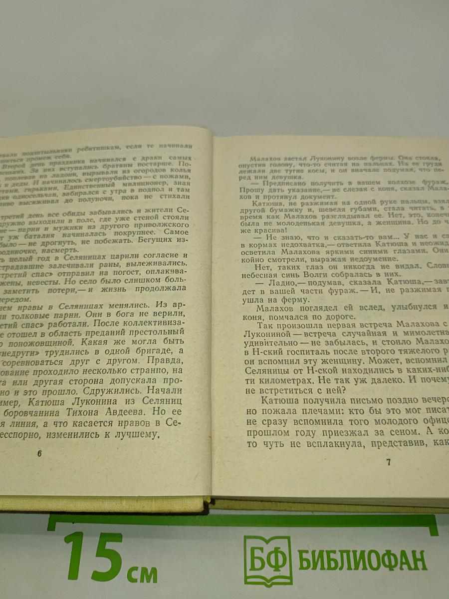 Повести ленинградских писателей
