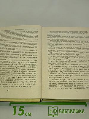 Повести ленинградских писателей