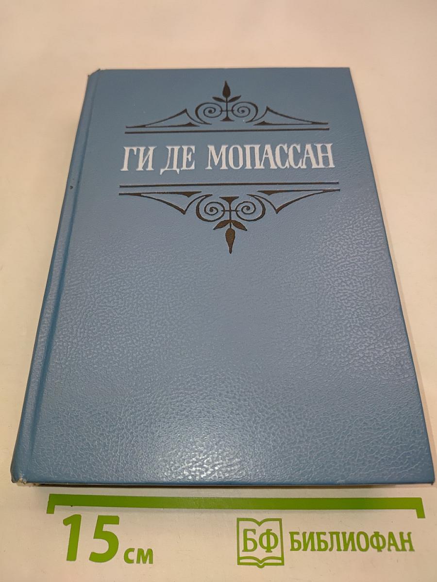 Собрание сочинений в шести томах. Том 2