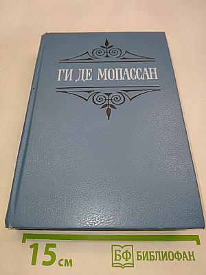 Собрание сочинений в шести томах. Том 2