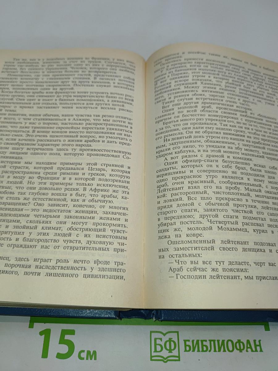 Собрание сочинений в шести томах. Том 2