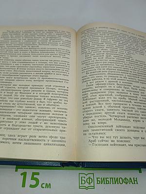 Собрание сочинений в шести томах. Том 2