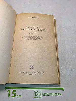 Грамматика английского языка