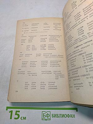 Грамматика английского языка