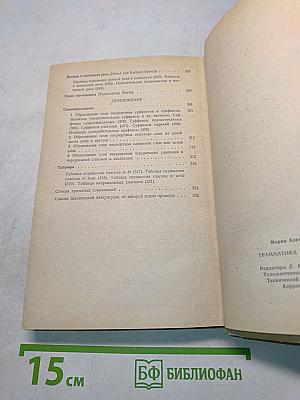 Грамматика английского языка