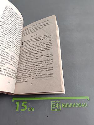 Дуэль сердец