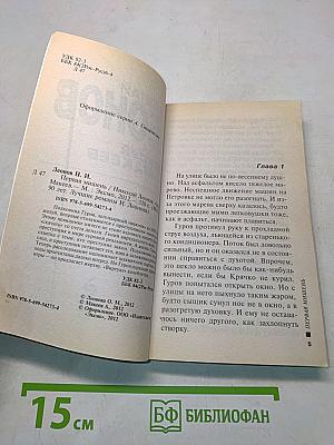 Первая мишень