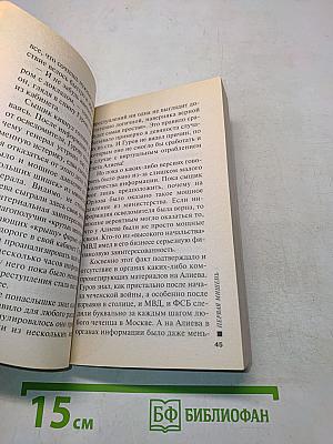 Первая мишень